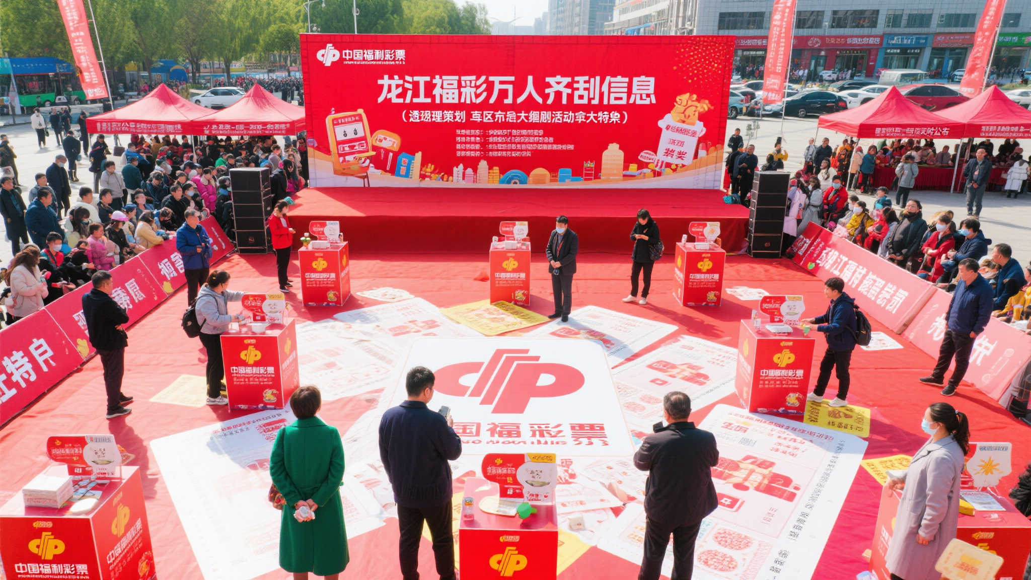 龙江福彩万人齐刮，共襄公益责任新篇章