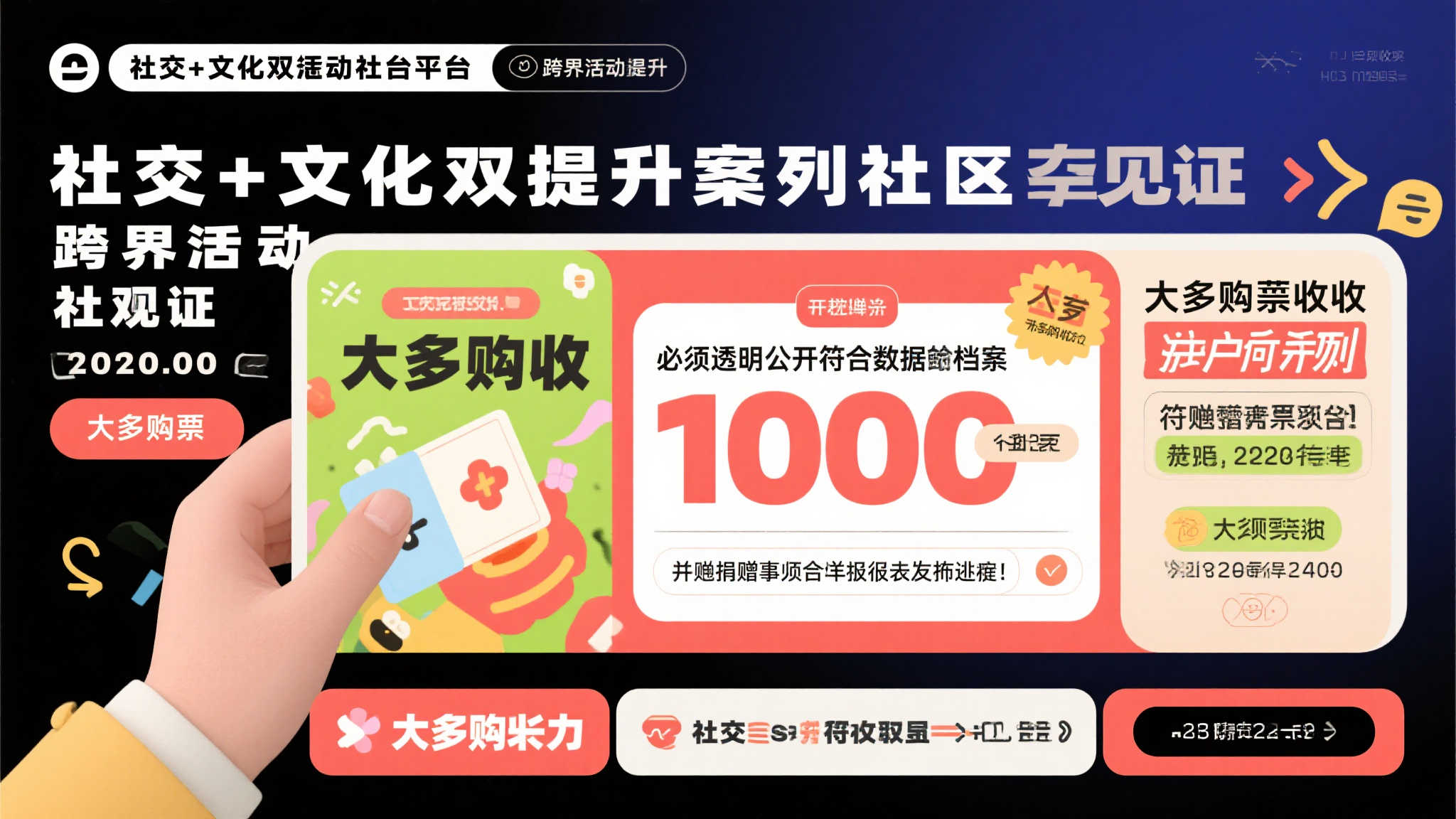 芜湖福彩宝藏综合体，爱心同行，共创美好未来!